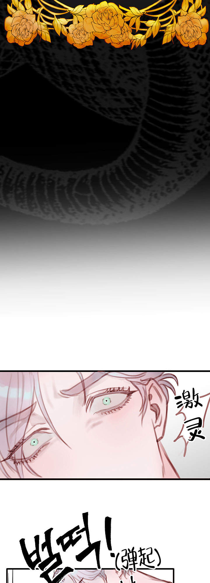 恶魔之舞泰语中字全集漫画,第9话2图
