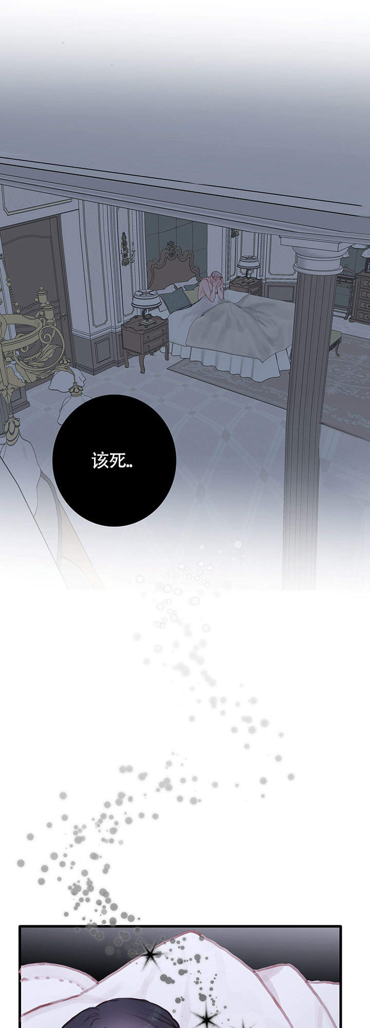 恶魔之舞泰语中字全集漫画,第9话4图