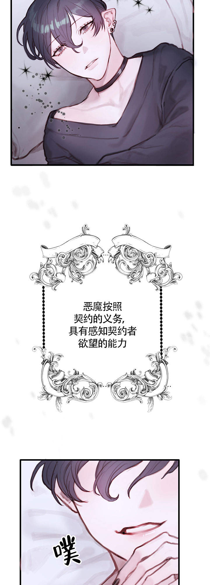 恶魔之舞泰语中字全集漫画,第9话5图