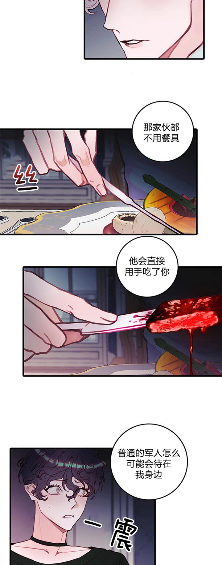 恶魔之舞在哪里看漫画,第52话5图