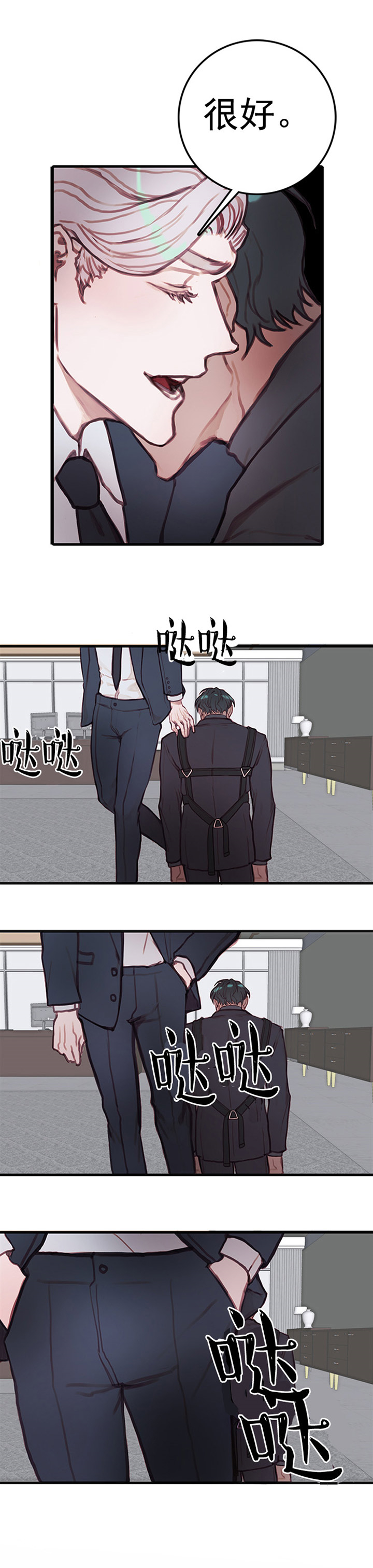恶魔之舞免费高清在线观看漫画,第18话4图