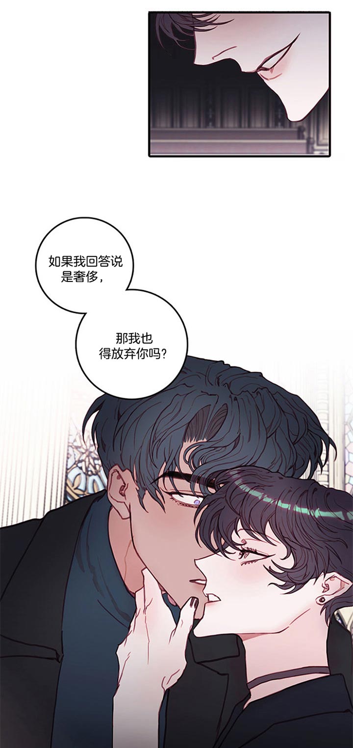 我的世界恶魔之舞漫画,第50话4图
