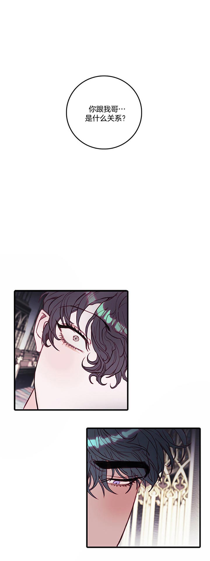 我的世界恶魔之舞漫画,第50话1图