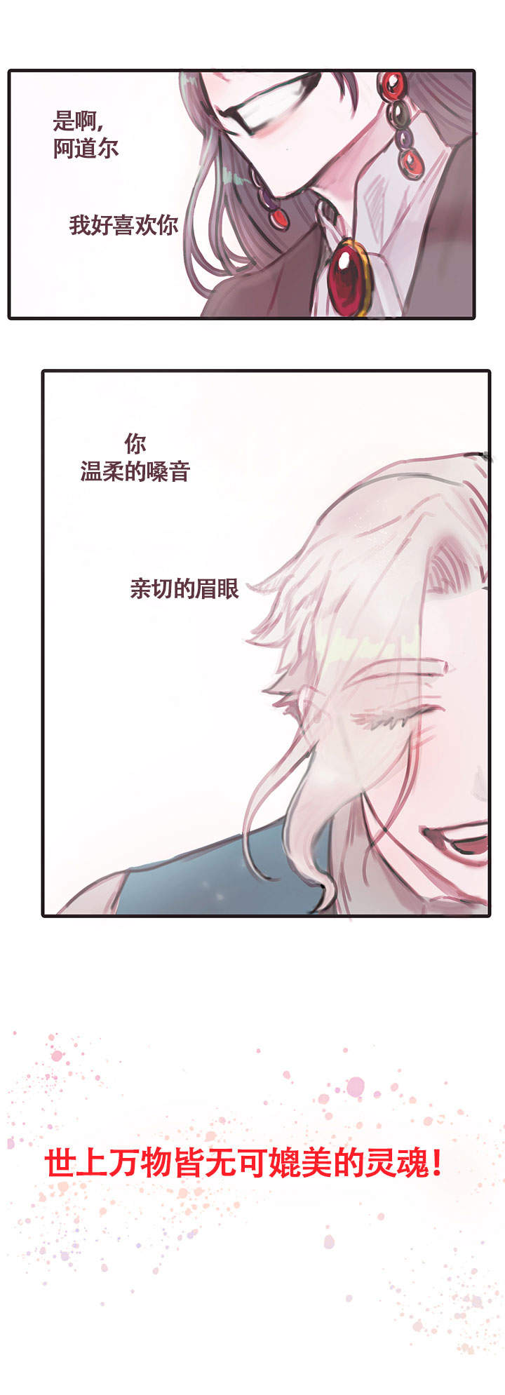 恶魔之舞在哪里看漫画,第1话4图