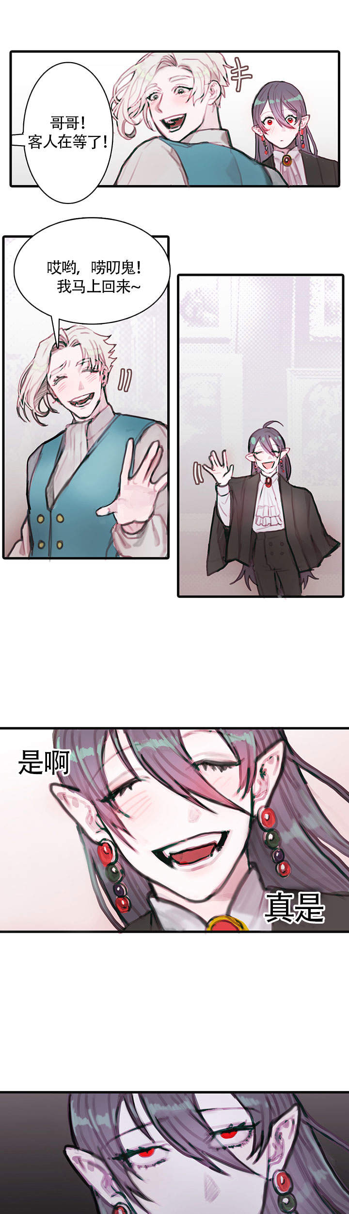 恶魔之舞在哪里看漫画,第1话5图