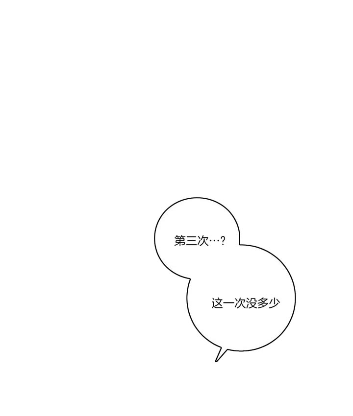 恶魔之舞全集解说漫画,第63话5图