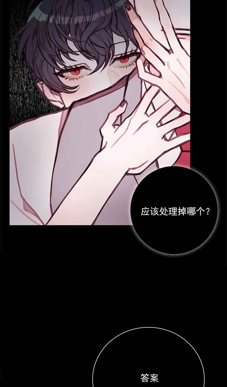 我的世界恶魔之舞漫画,第32话2图