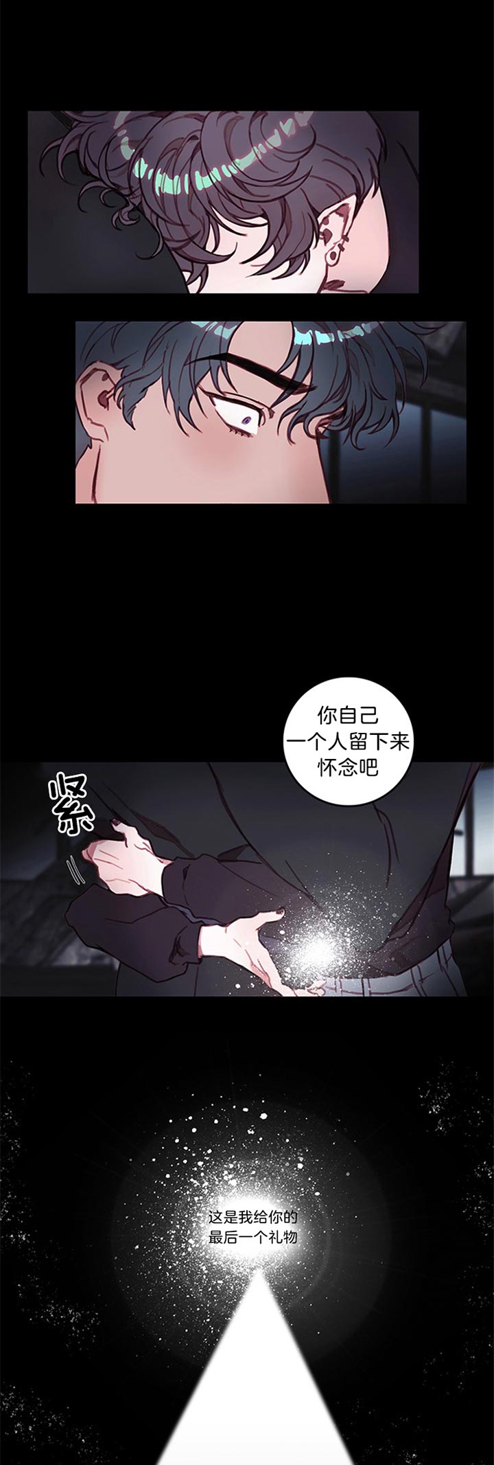 恶魔之舞普通话免费观看漫画,第37话1图