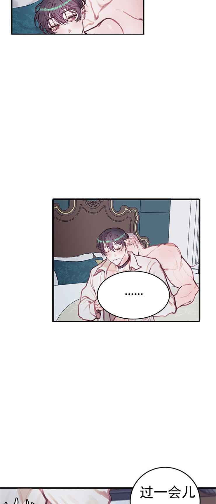 恶魔之舞全集解说漫画,第19话3图
