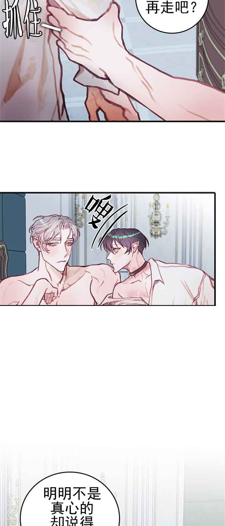 恶魔之舞全集解说漫画,第19话4图