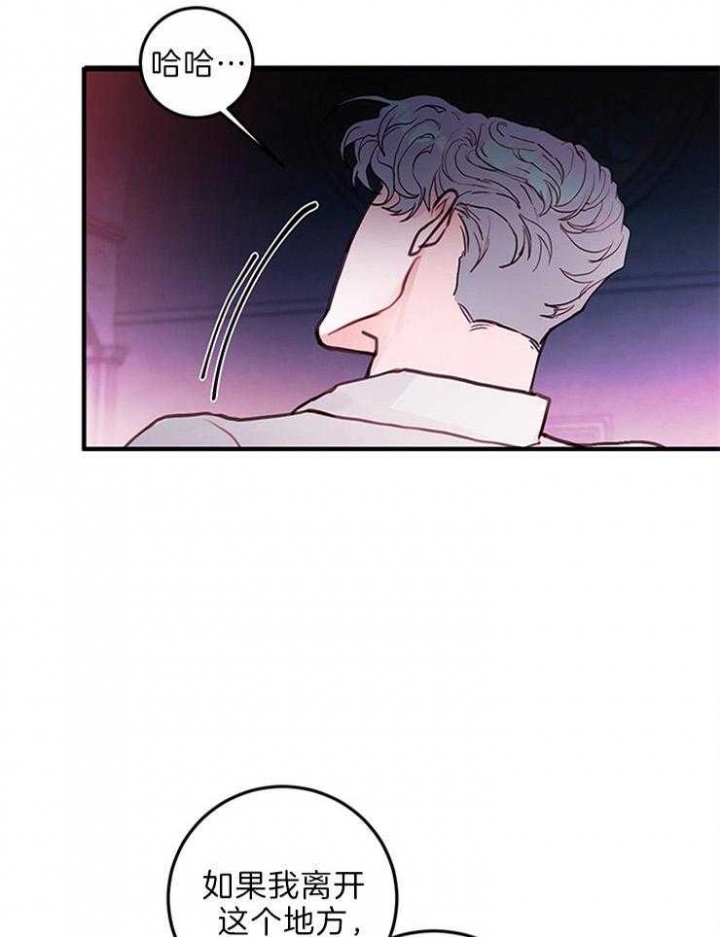 恶魔之舞在哪里看漫画,第84话3图