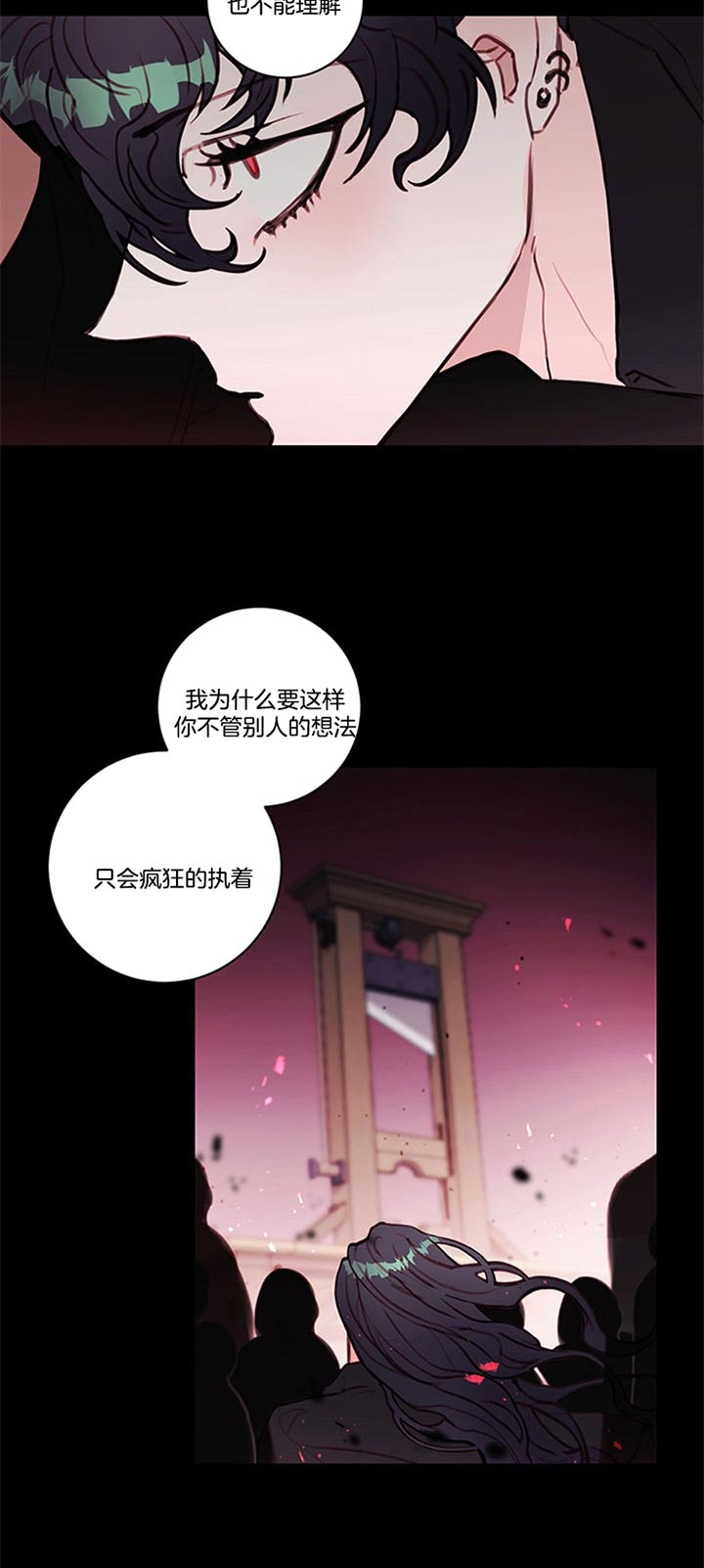 恶魔之舞泰剧电视剧全集免费观看漫画,第72话3图