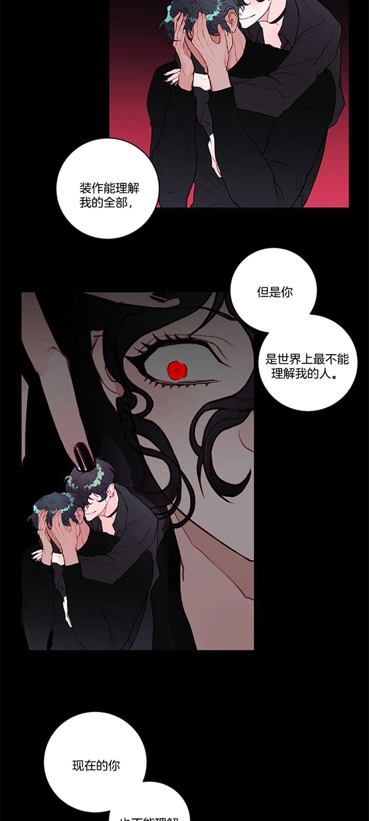 恶魔之舞泰剧电视剧全集免费观看漫画,第72话2图