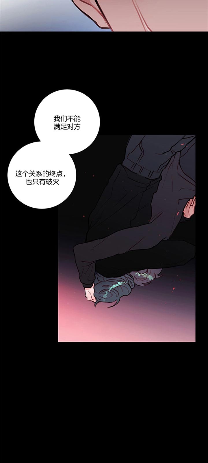 恶魔之舞泰剧电视剧全集免费观看漫画,第72话5图
