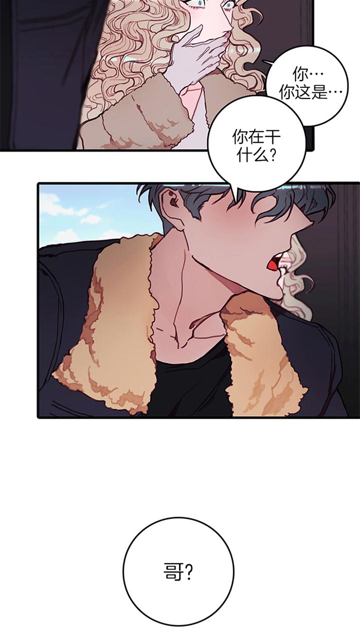 恶魔之舞在哪里看漫画,第41话3图