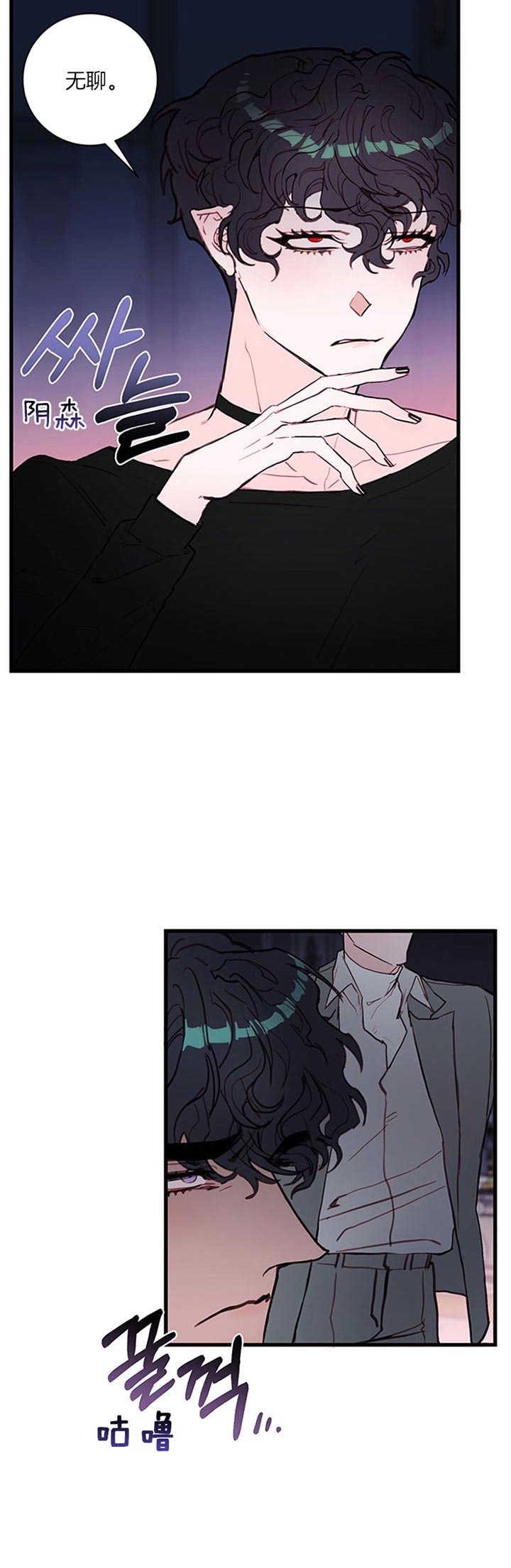 恶魔之舞全集解说漫画,第59话5图