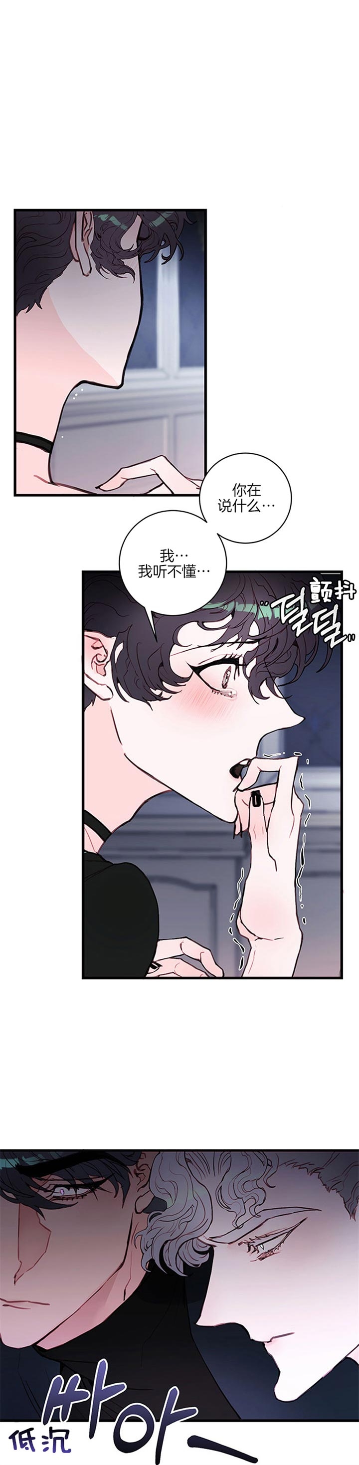 恶魔之舞全集解说漫画,第59话3图