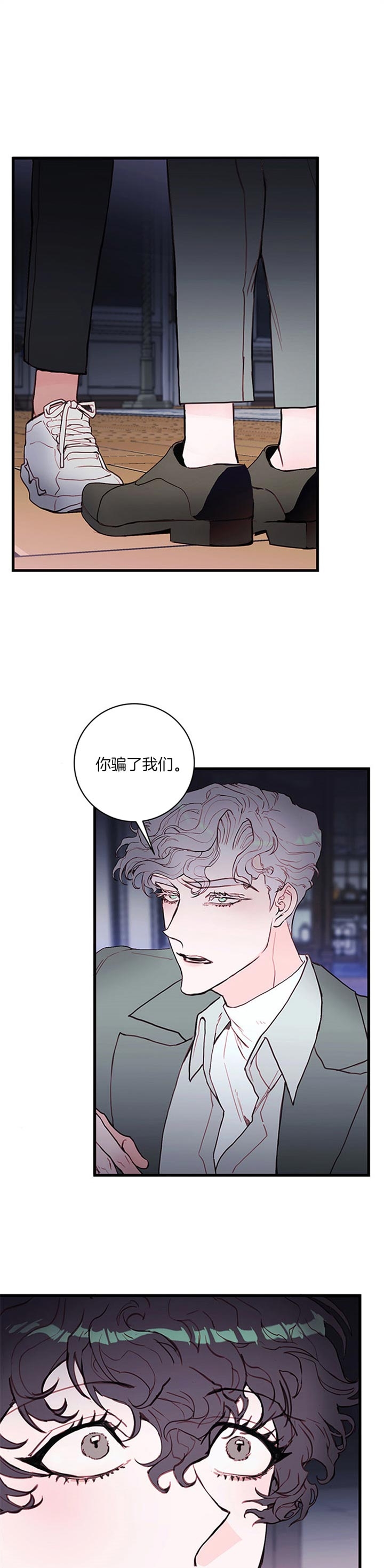 恶魔之舞全集解说漫画,第59话1图