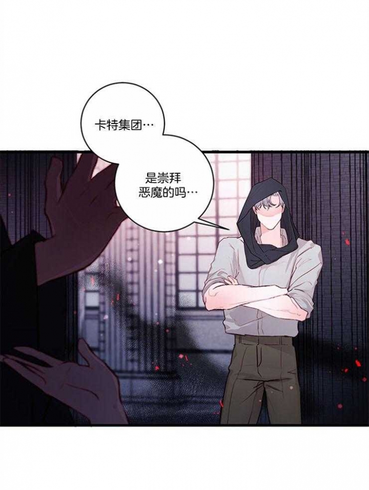 恶魔之舞泰剧在线观看泰剧网漫画,第75话3图