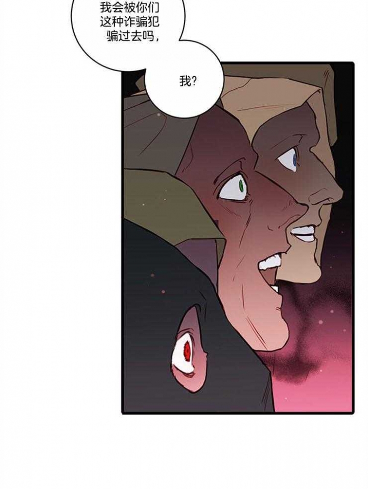 恶魔之舞泰剧在线观看泰剧网漫画,第75话5图