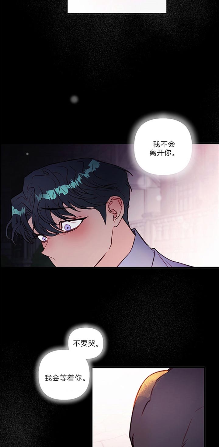 恶魔之舞电视剧完整版漫画,第70话3图
