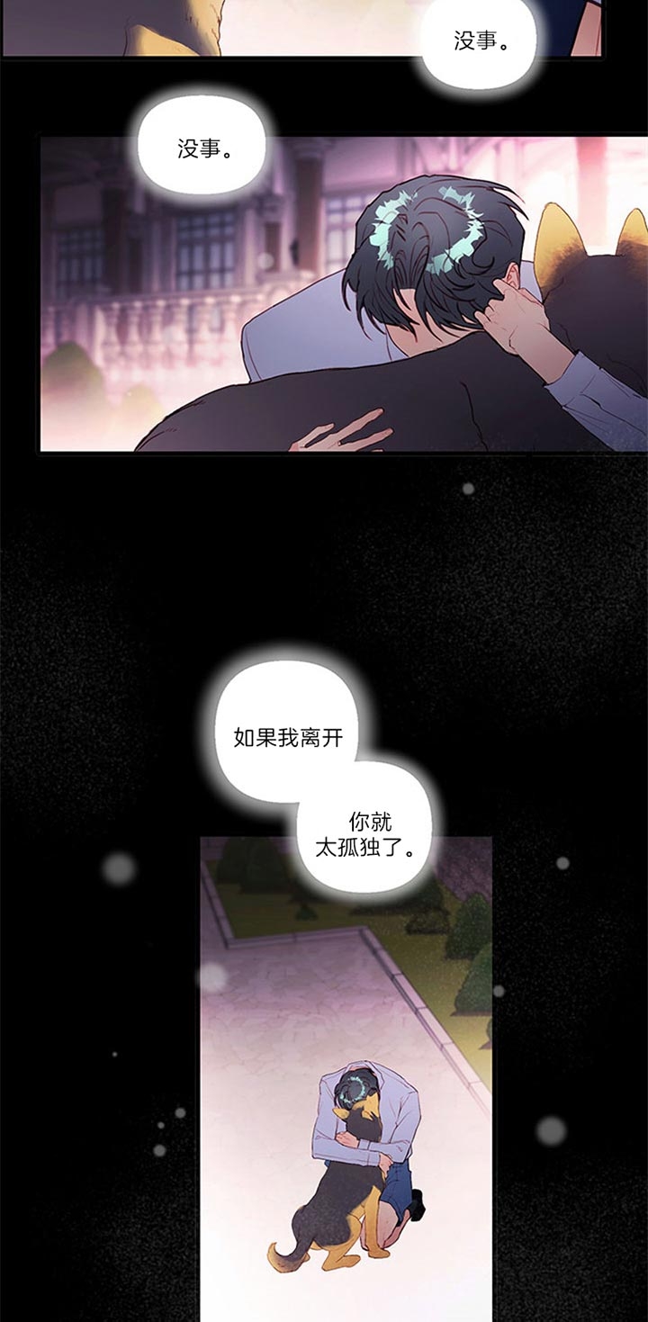 恶魔之舞电视剧完整版漫画,第70话2图