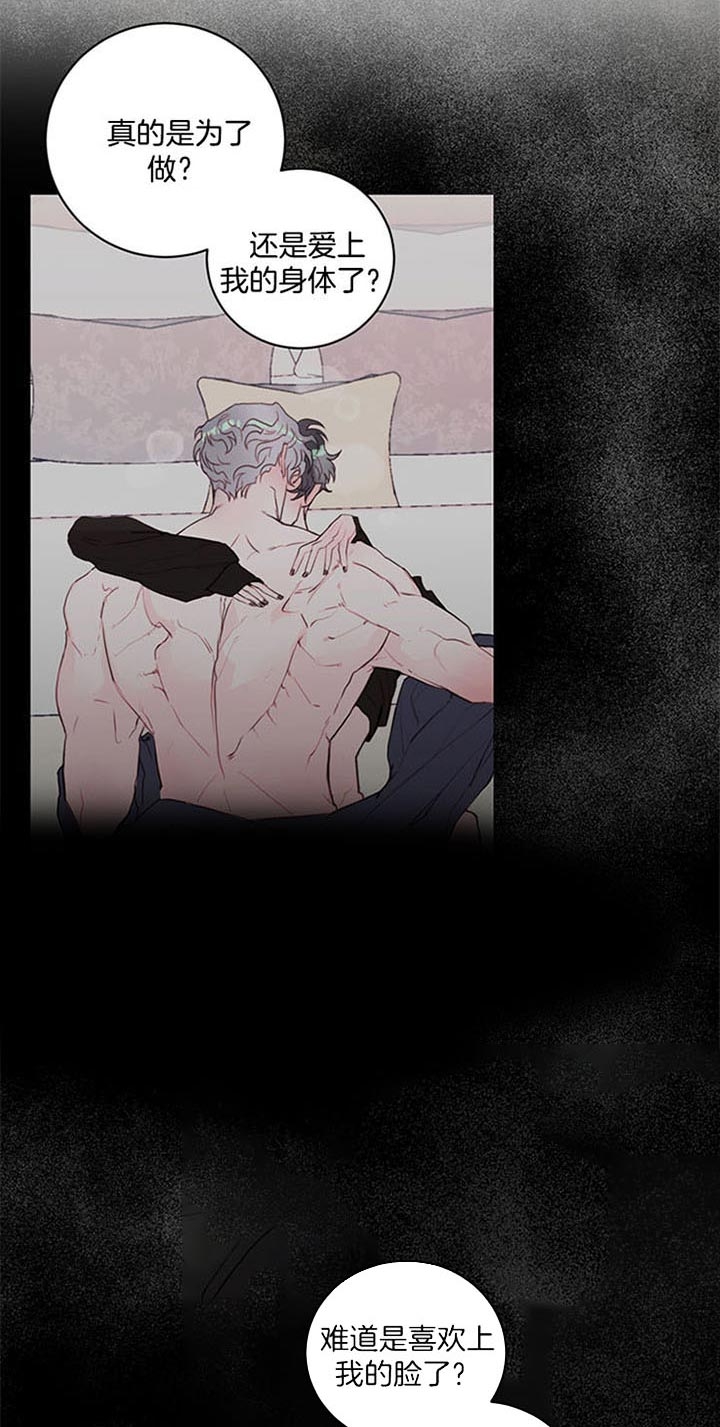 恶魔之舞普通话免费观看漫画,第66话2图