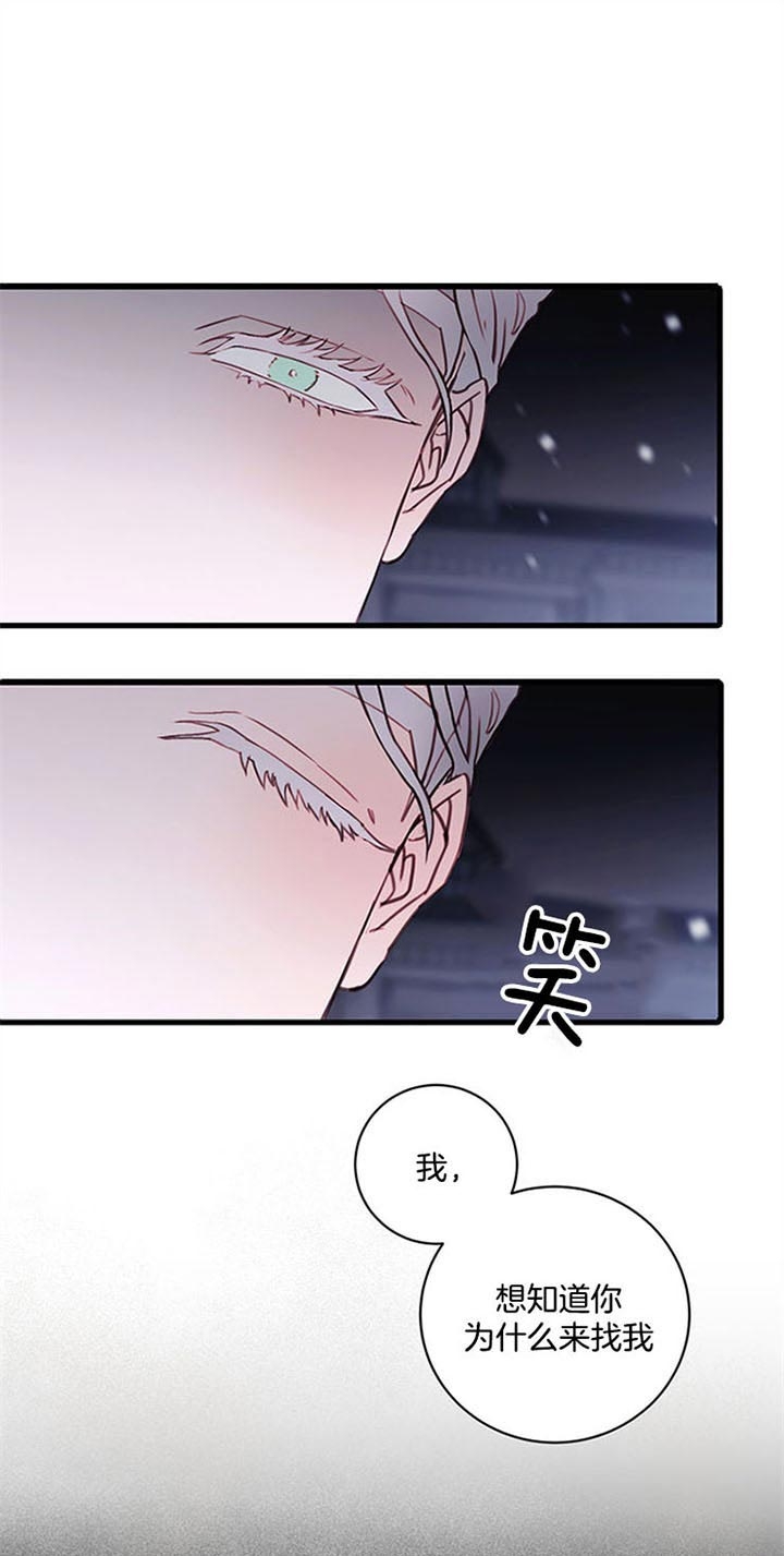 恶魔之舞普通话免费观看漫画,第66话1图