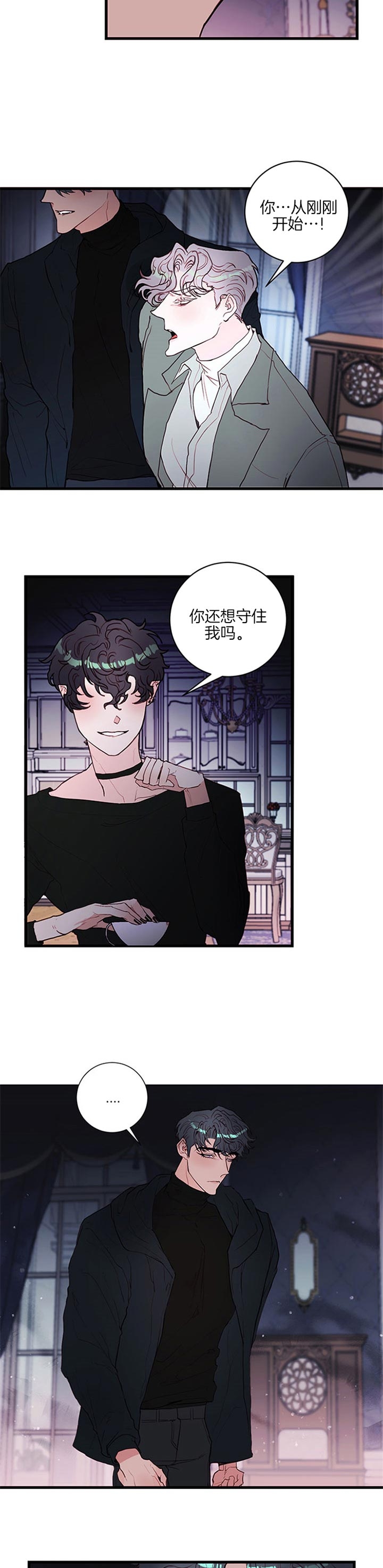 恶魔之舞泰语中字全集漫画,第60话5图