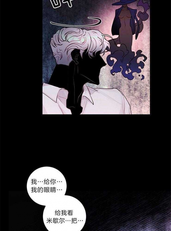 恶魔之舞泰语中字全集在线观看漫画,第82话3图