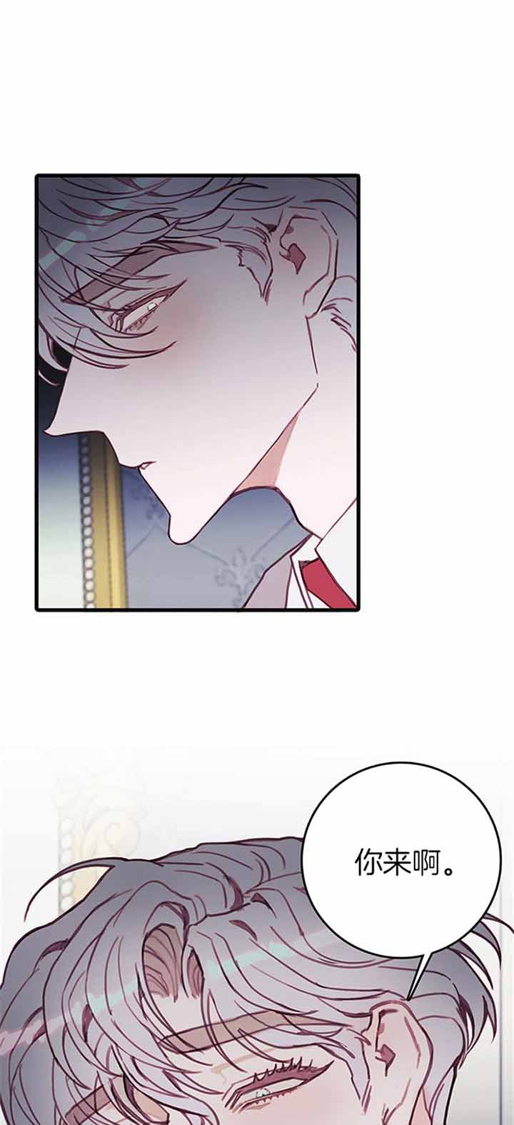 恶魔之舞在哪里看漫画,第43话1图