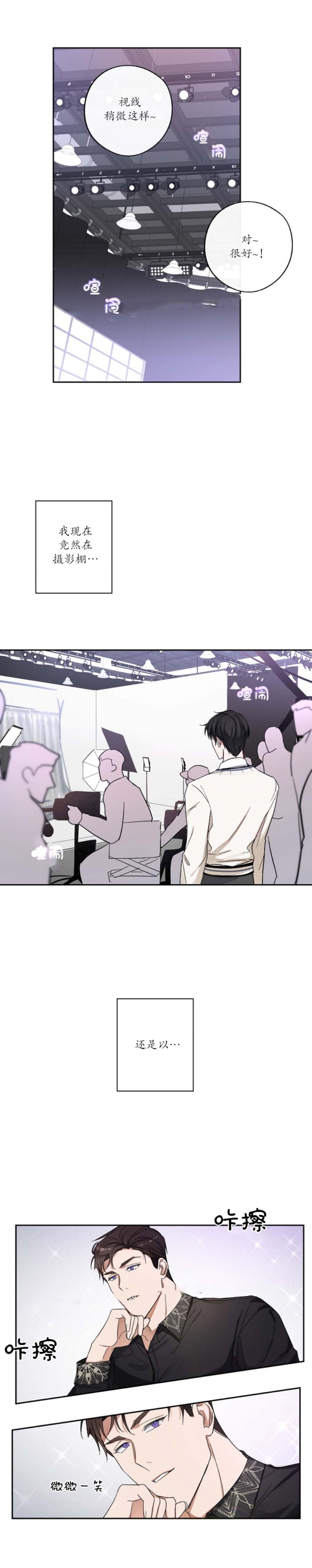 在我身边英文版歌曲漫画,第8话3图