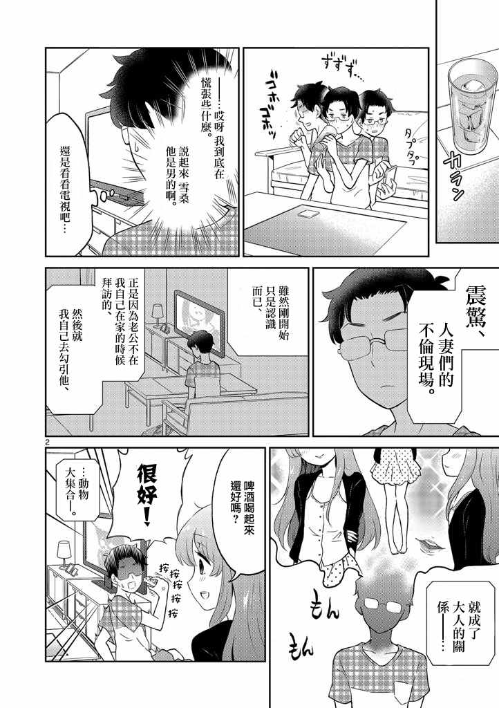 第11话1