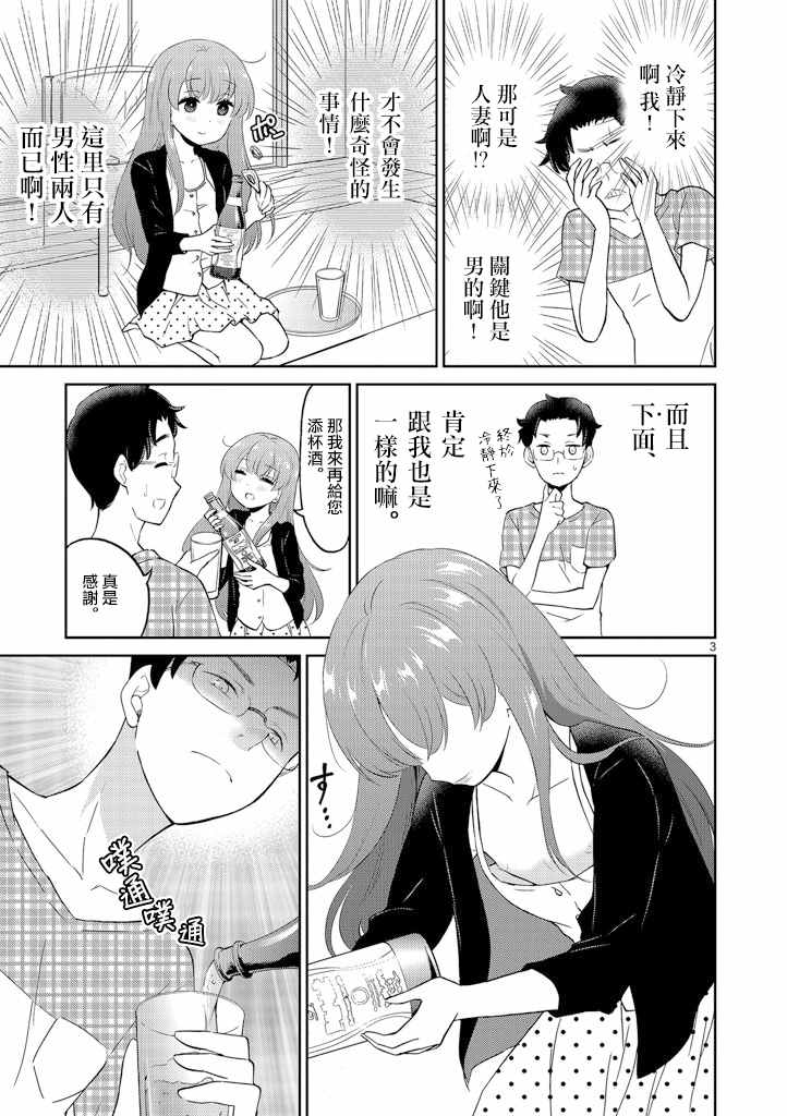 第11话2