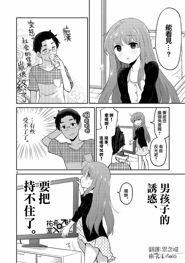第11话3