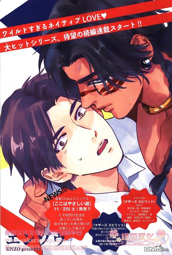 男保姆遇上原始部落大帅哥第二季漫画,第6.5话3图