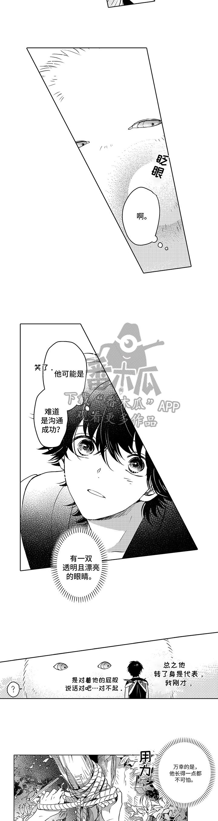 第4章：打理3