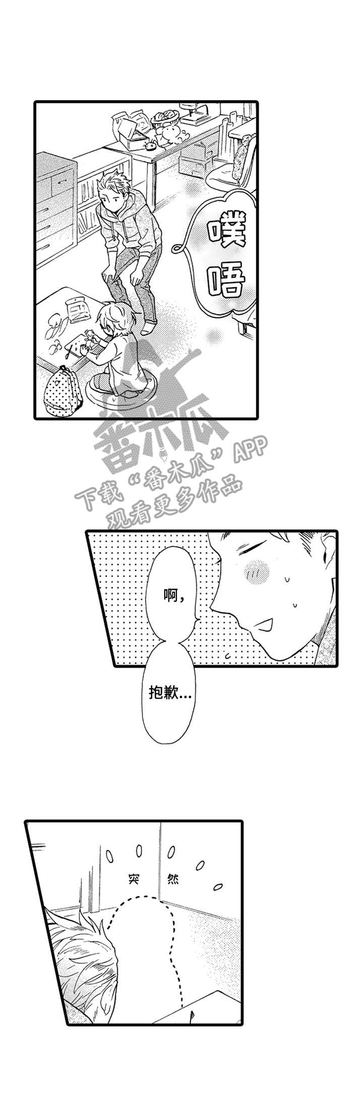 第6章：非常喜欢0