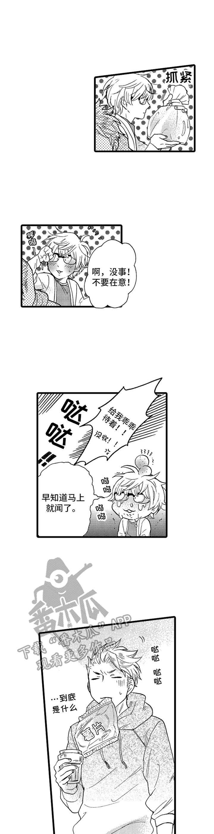 第6章：非常喜欢2