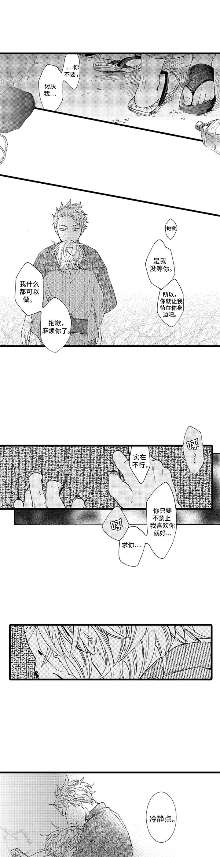 第11章：不讨厌0