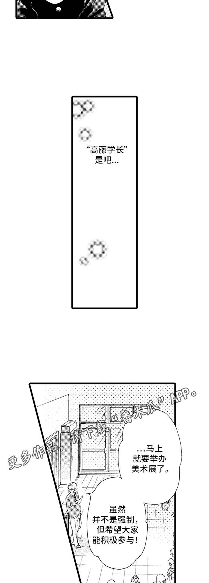 第13章： 鸽子3