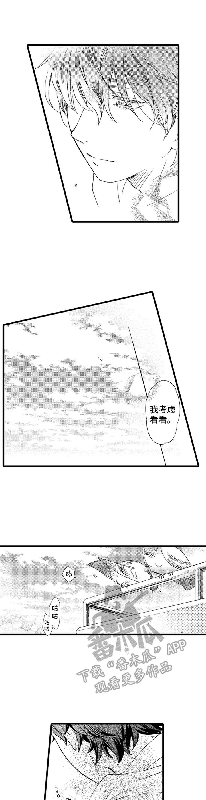 第18章：不错啊4