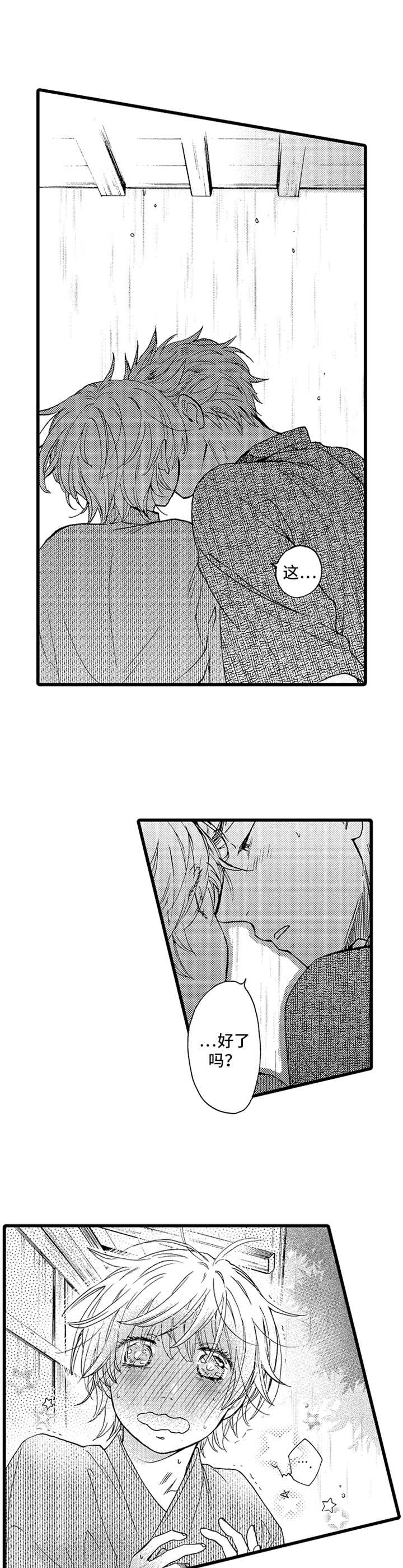 第12章：烟火0