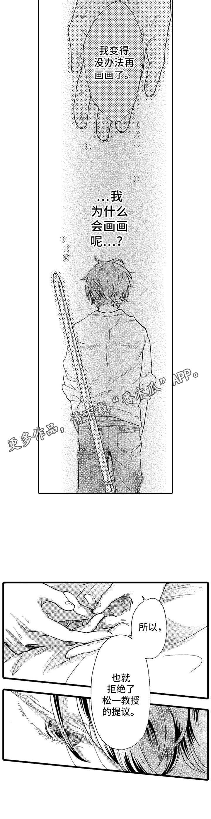 第17章：喜欢画画2