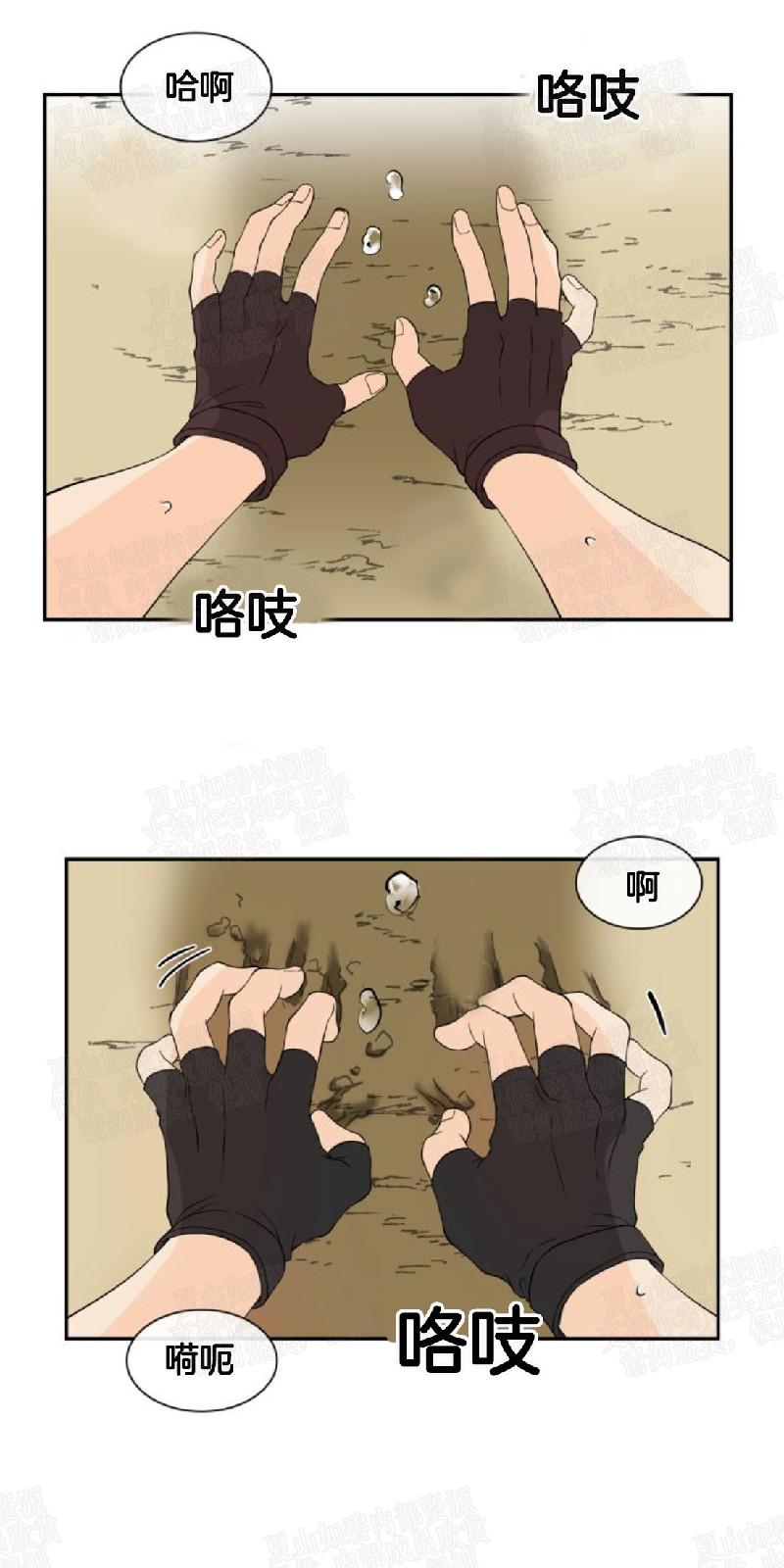动物王国图片大全大图漫画,第7话1图