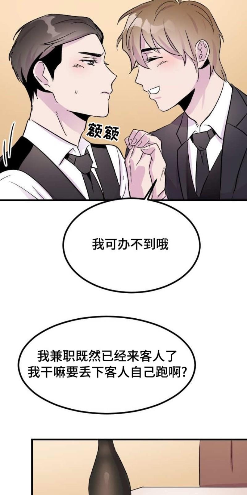 第4话4