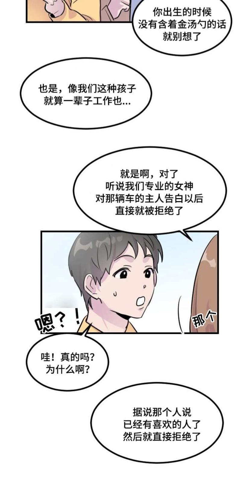 第2话4