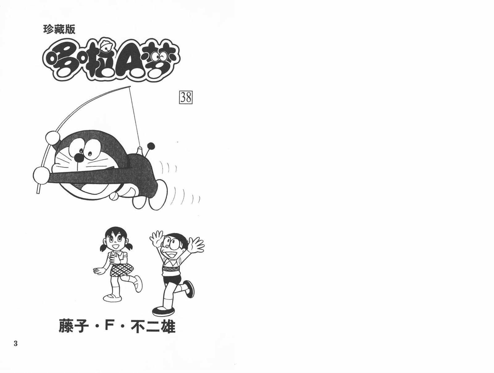第38话2