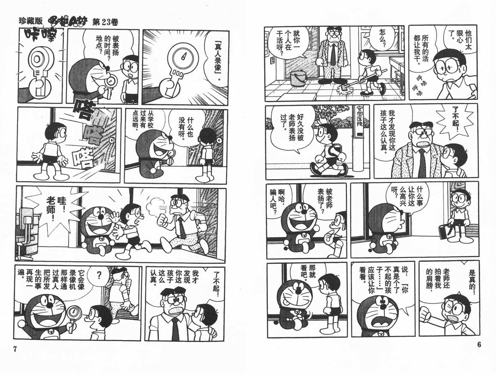 第23话4