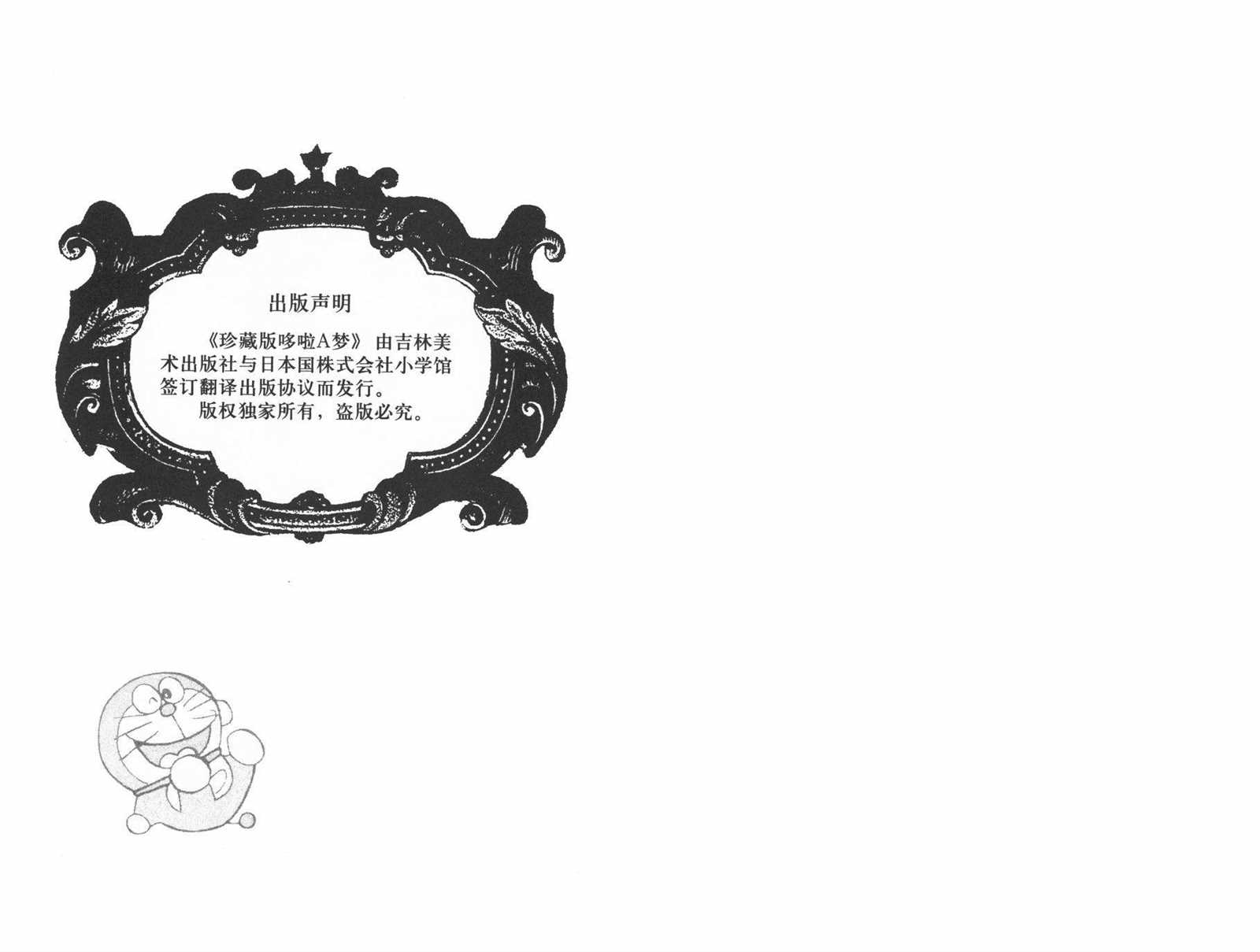 第23话1